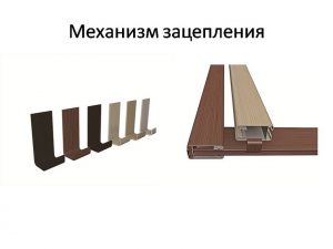 Механизм зацепления для межкомнатных перегородок Пермь
